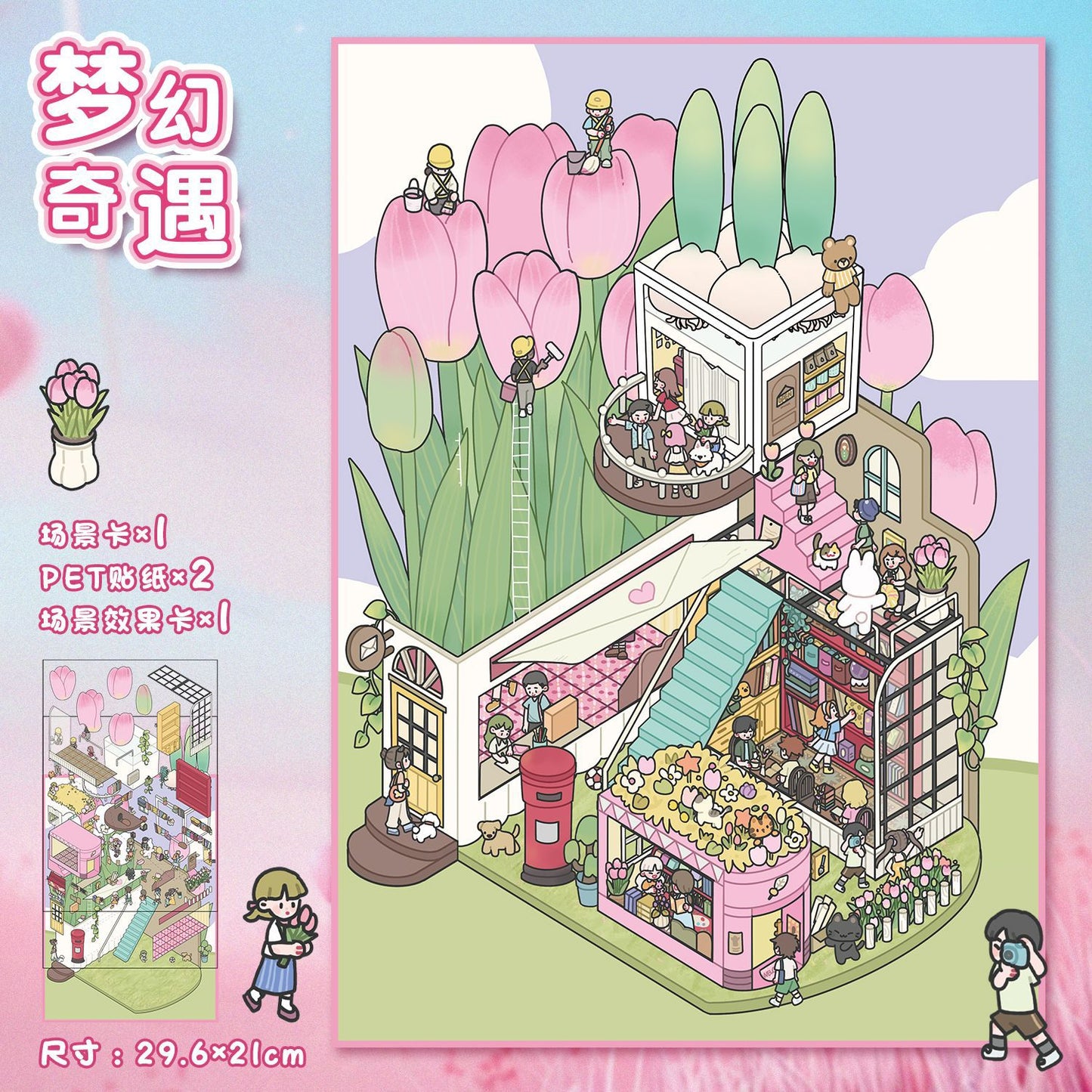 Flower DIY 3D Scene Stickers Flowert Scenes- 11 different versions