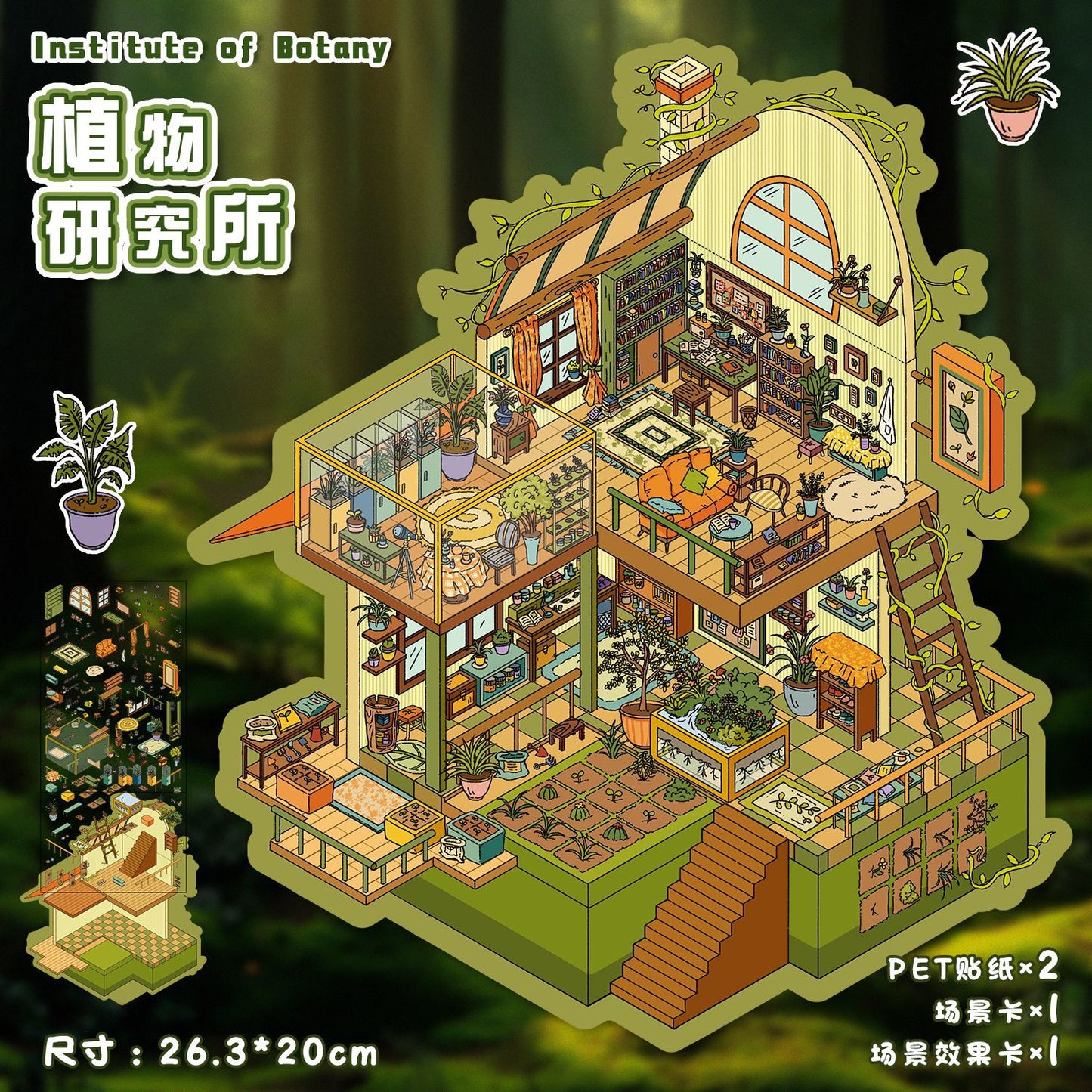 Beatiful House DIY 3D Scene Stickers House Scenes- 25 different versions