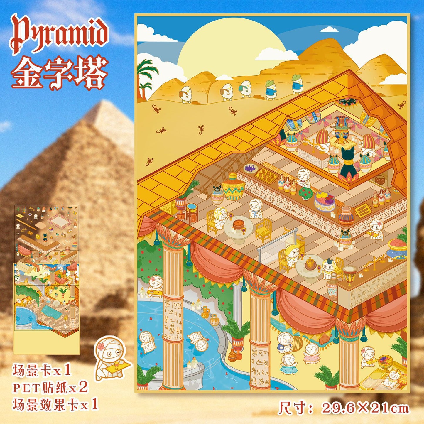 Egypt DIY 3D Scene Stickers Egypt Scenes- 3 different versions