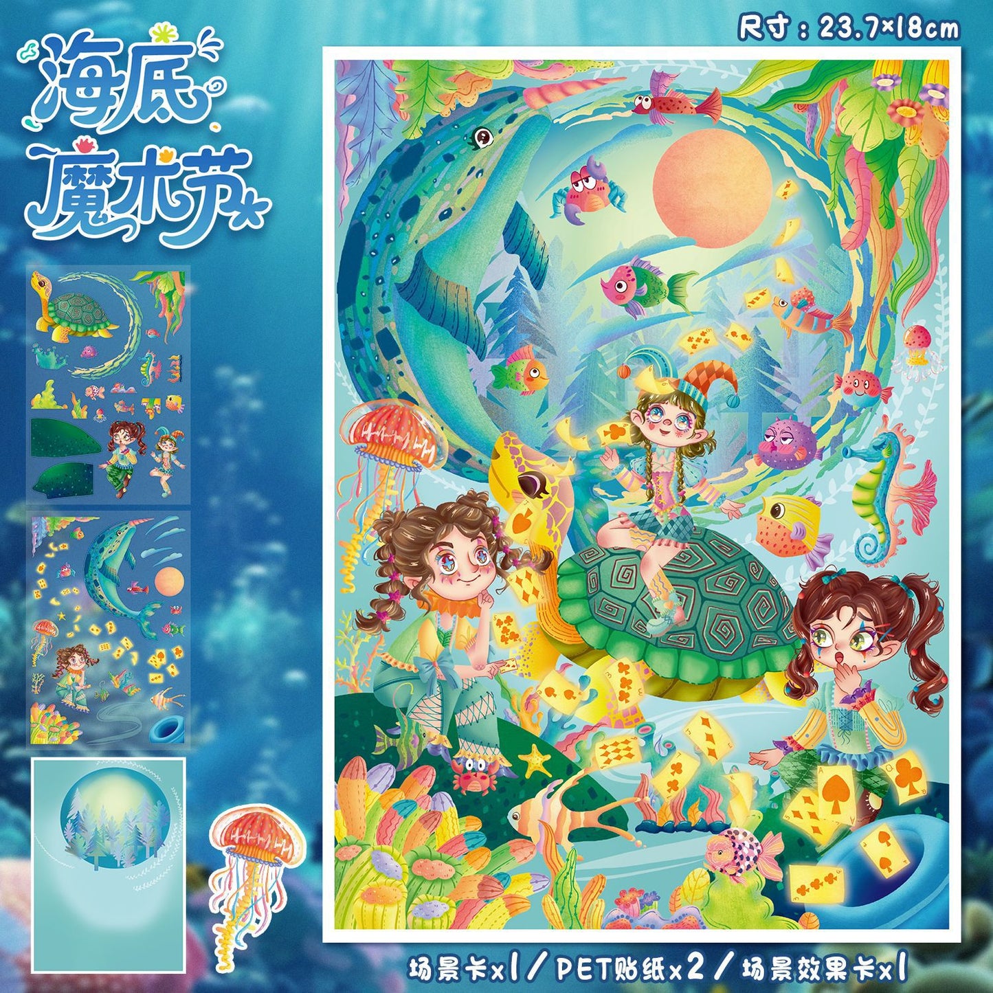 Magic DIY 3D Scene Stickers Magic Scenes-14 different versions