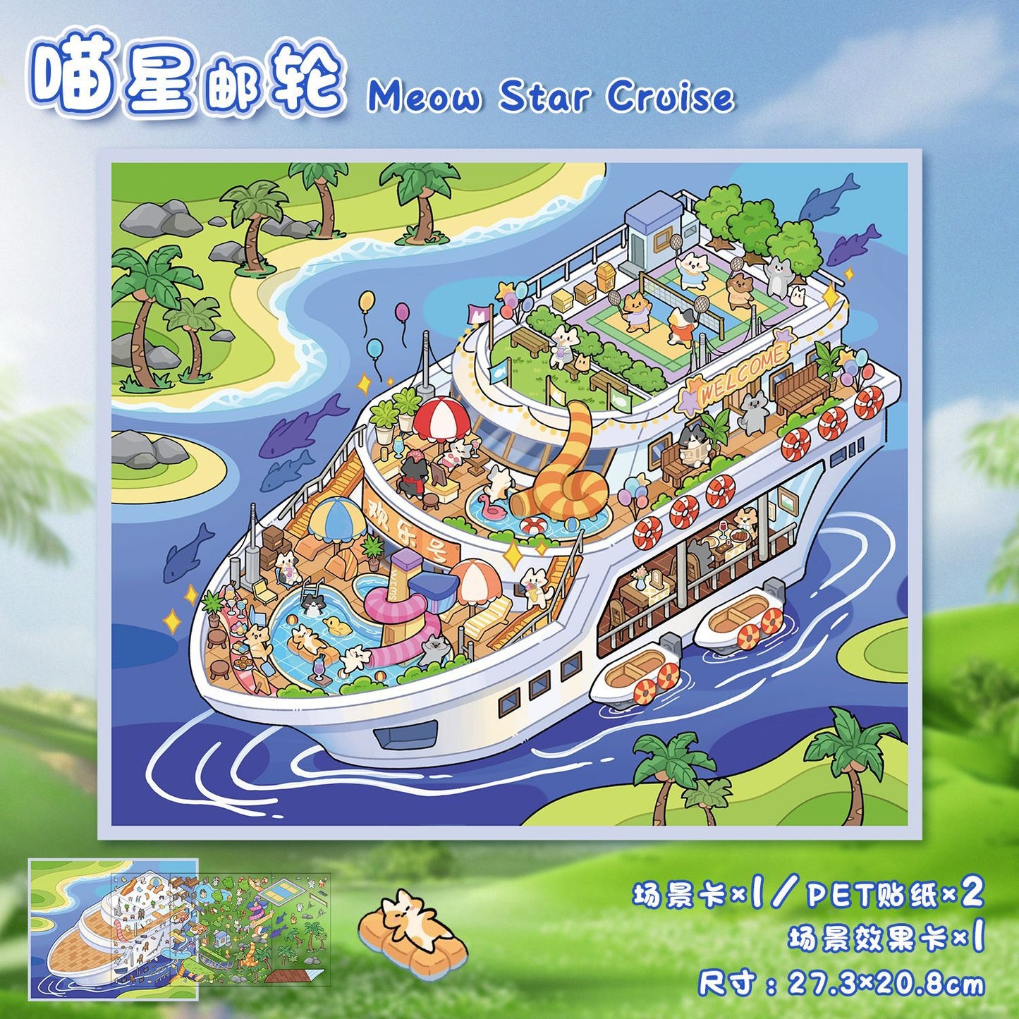 Sea Treasure DIY 3D Scene Stickers Sea Scenes- 8 different versions