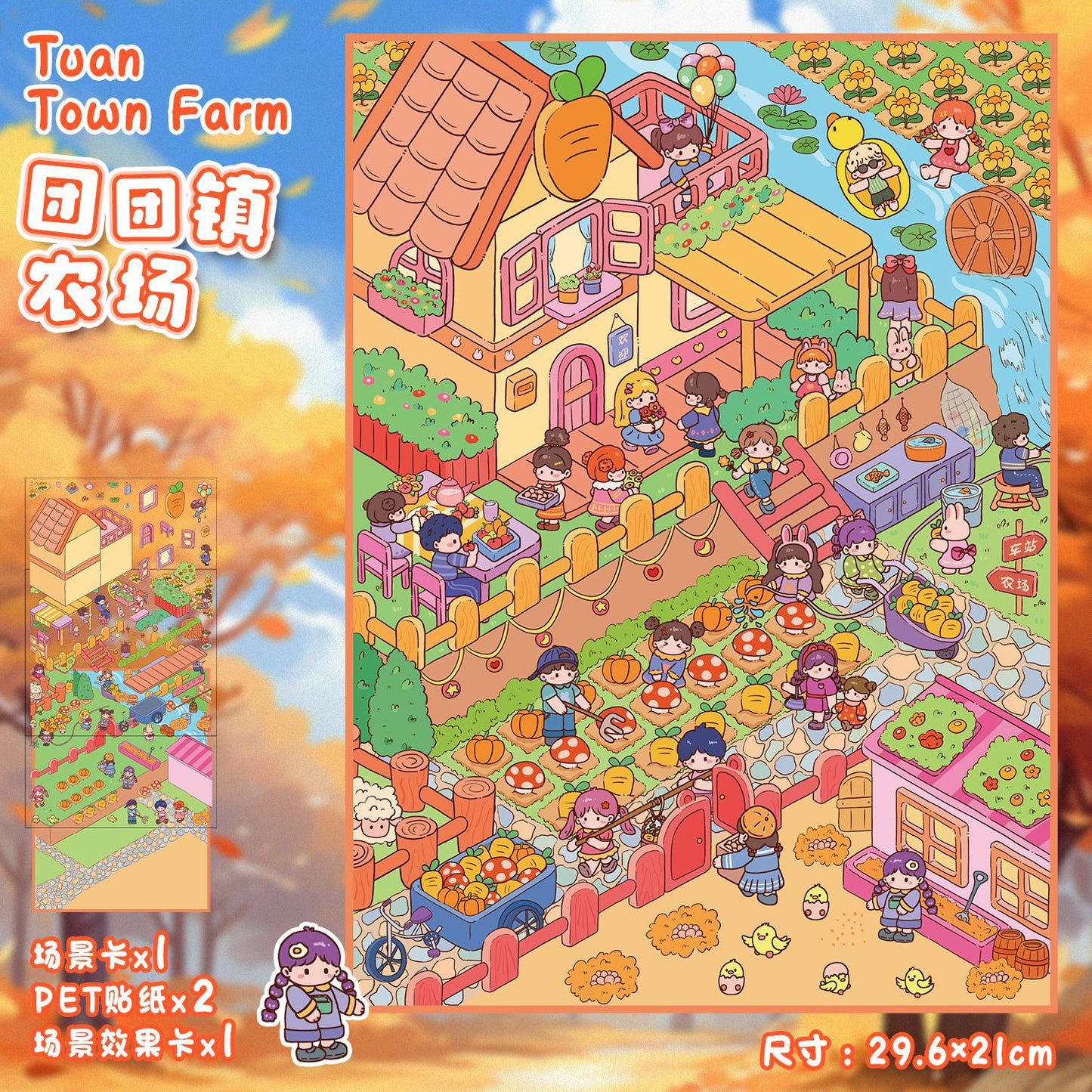 Happy Time DIY 3D Scene Stickers Happy Scenes- 14 different versions