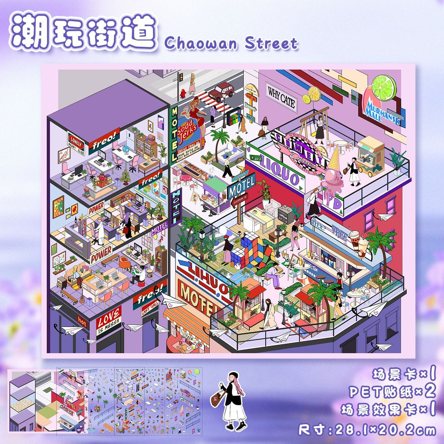 Little Shops DIY 3D Scene Stickers Shop Scenes- 25 different versions