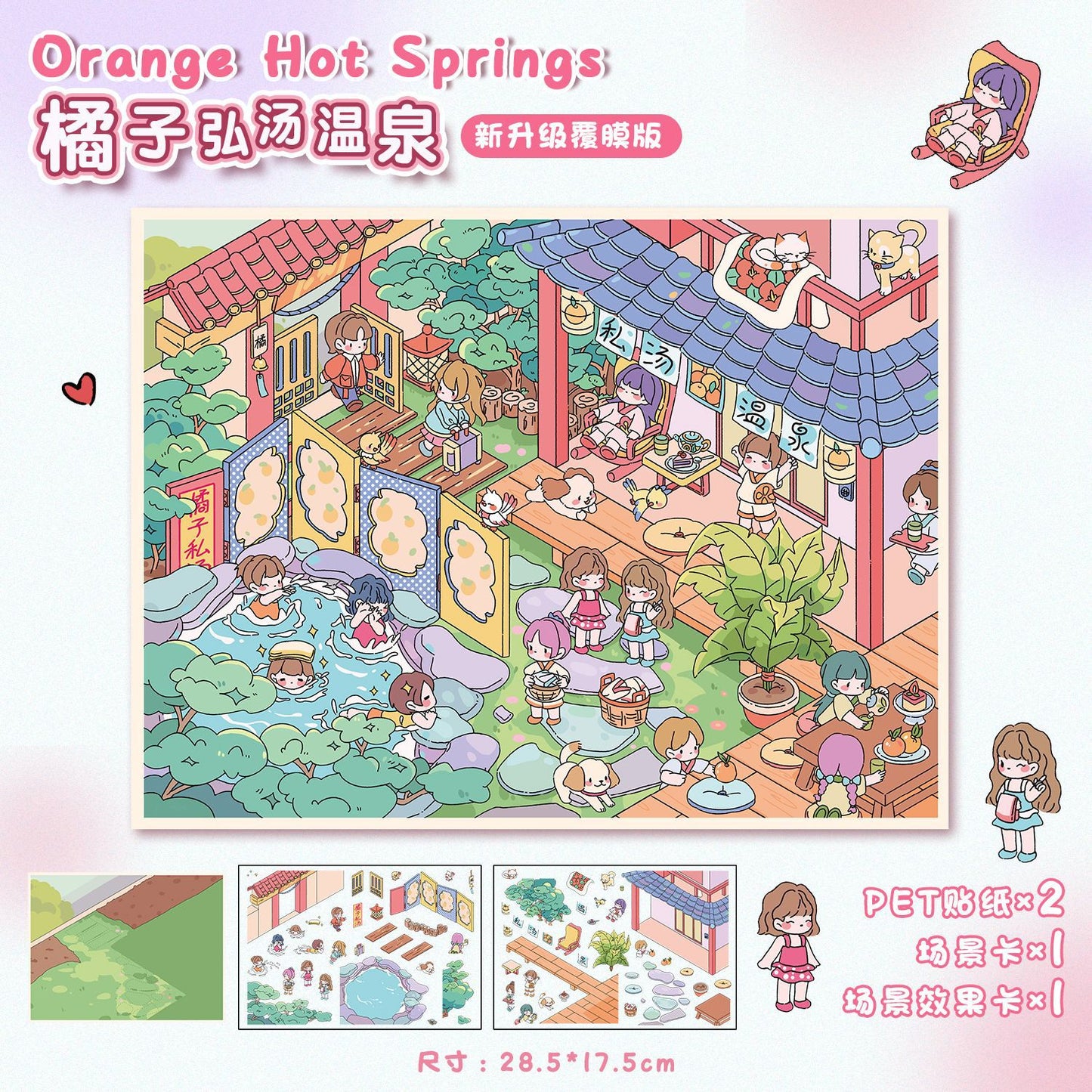 Happy Time DIY 3D Scene Stickers Happy Scenes- 14 different versions