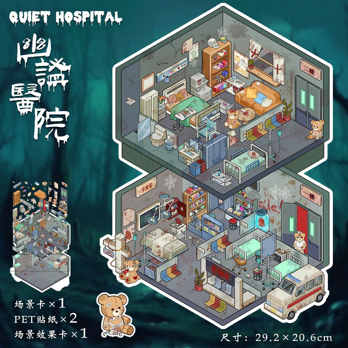 Horror DIY 3D Scene Stickers Horror Scenes- 9 different versions