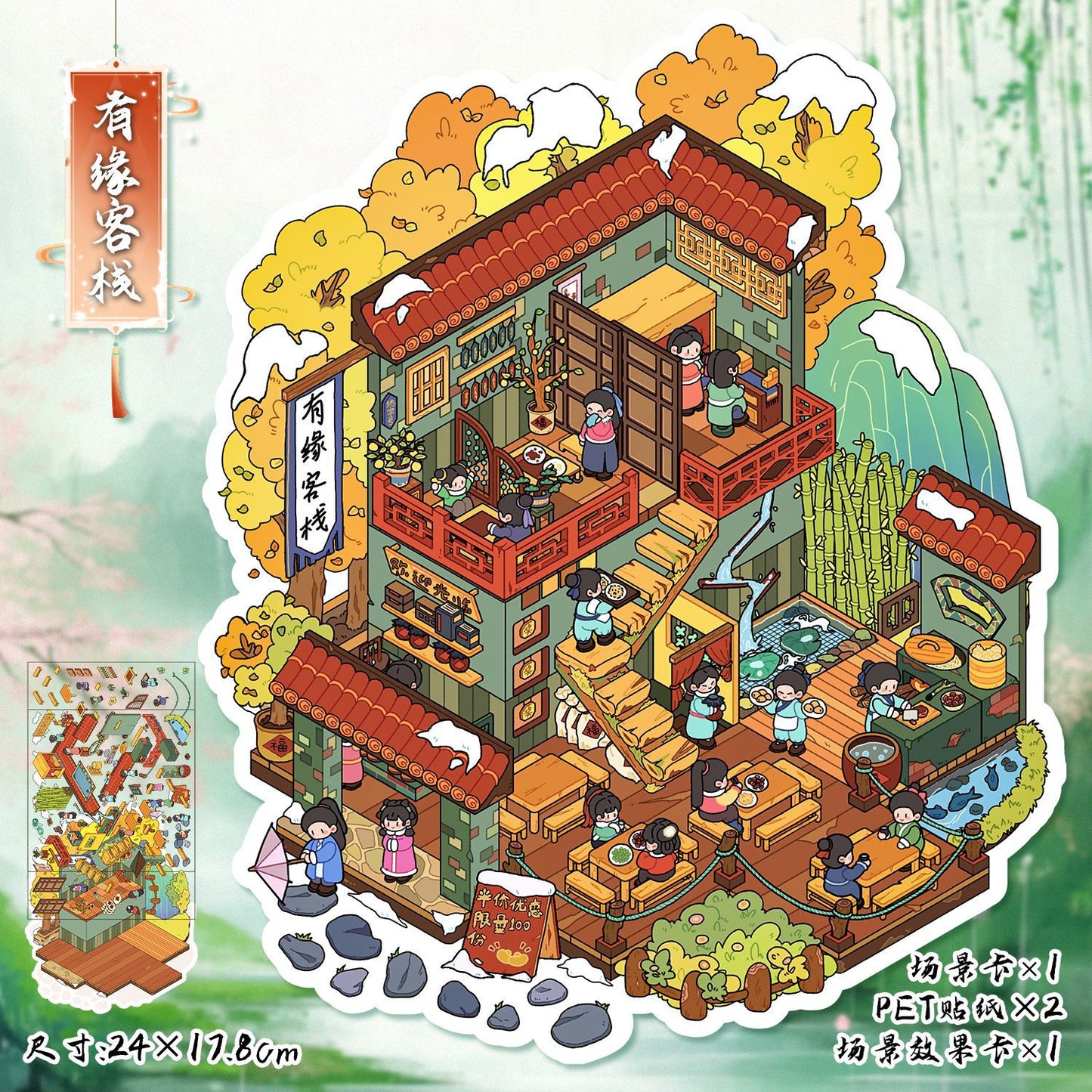 Little Shops DIY 3D Scene Stickers Shop Scenes- 25 different versions