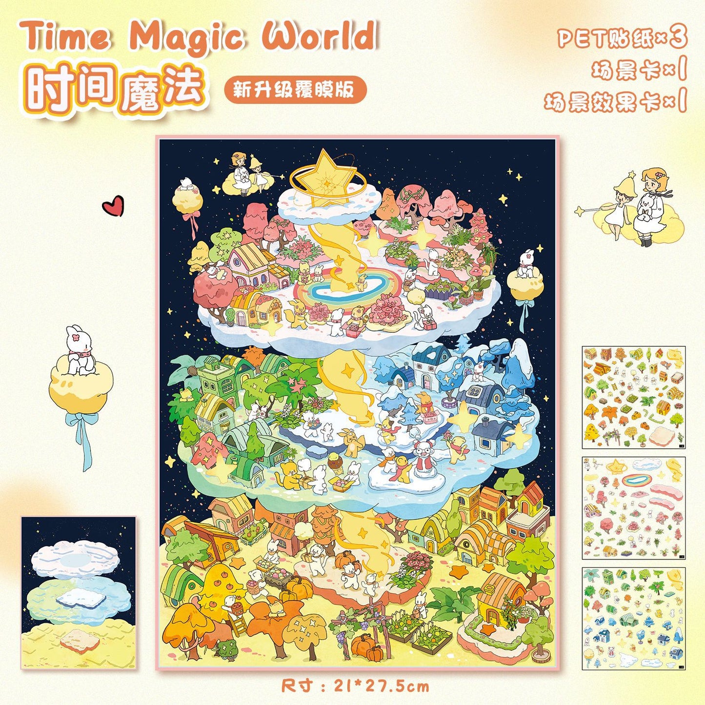 Magic DIY 3D Scene Stickers Magic Scenes-14 different versions