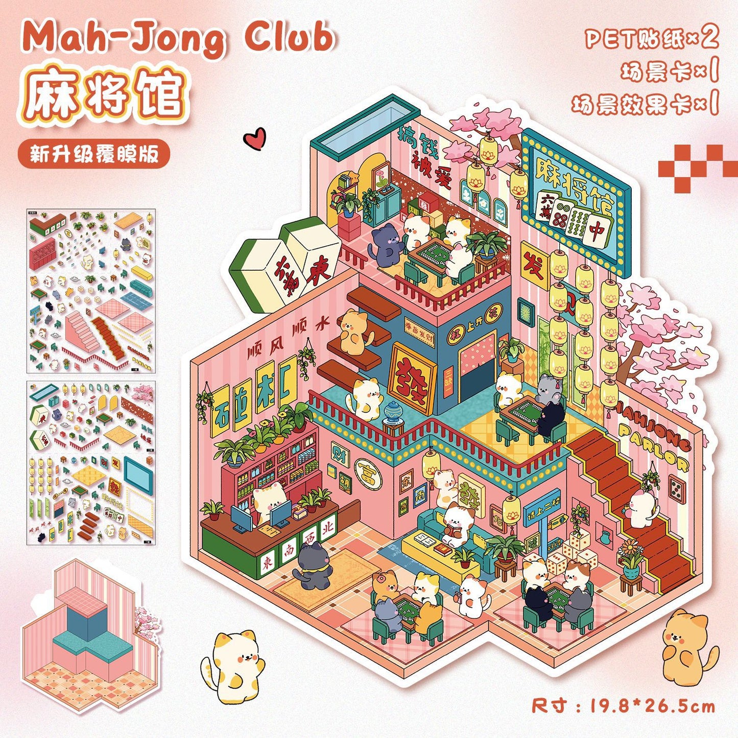 Little Shops DIY 3D Scene Stickers Shop Scenes- 25 different versions
